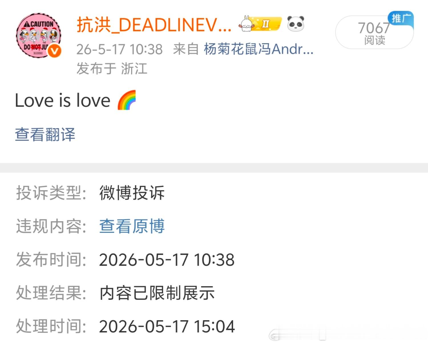 美成这样咋办呀，不是“不支持不反对”吗