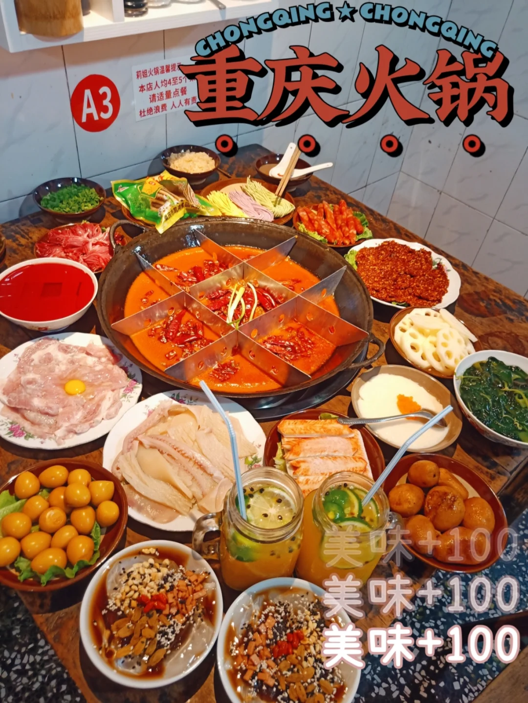 喜欢吃辣的朋友必吃的一家火锅店！挑战味蕾