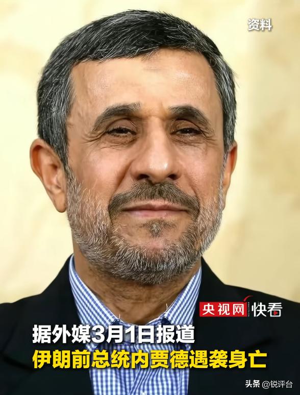 突发反转🔥内贾德遇袭身亡？真相远比传言更揪心
🔥悬念开头：伊朗前总统内贾德遇