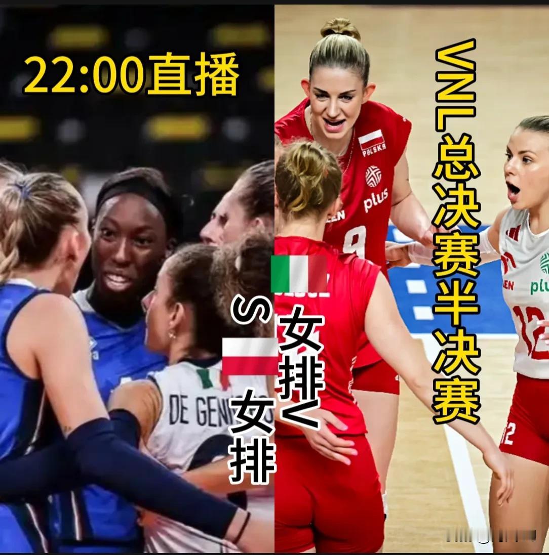 VNL世界女排联赛总决赛半决赛早知道
        今天 22：00🇮🇹女