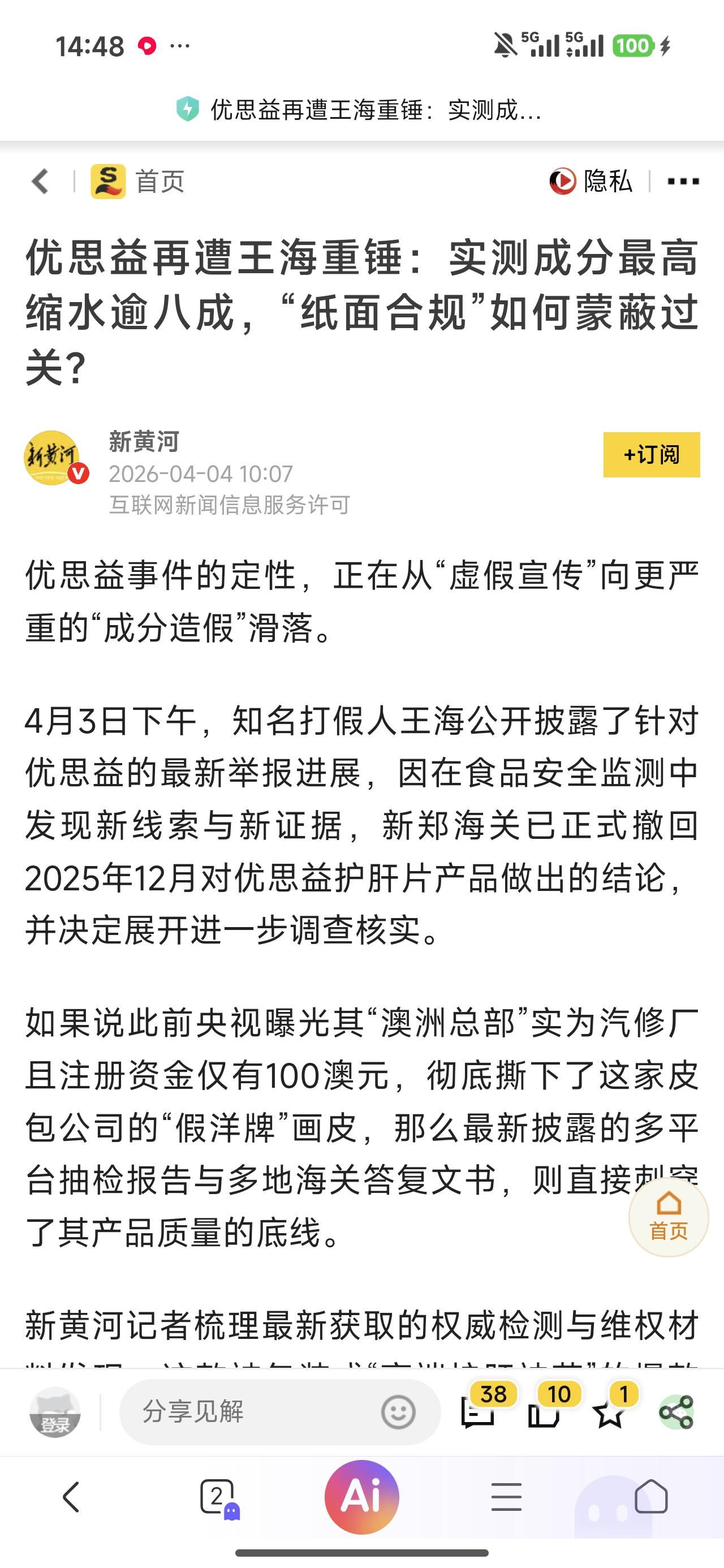 东西有问题本身其实都正常，不正常的是这样的产品是怎么经过层次审批，还能进入到各大