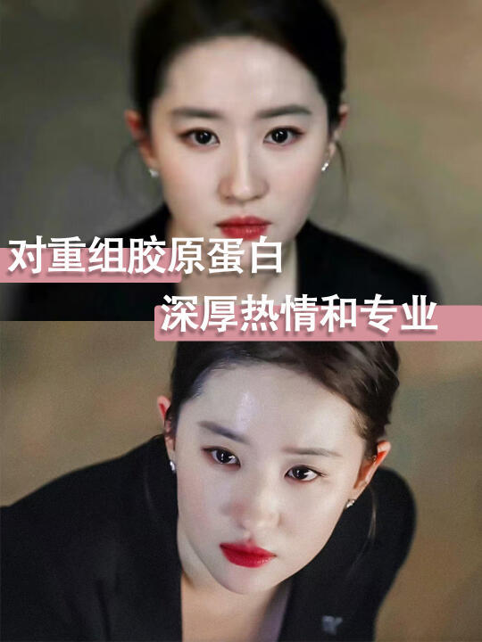 对重组胶原蛋白的深厚热情和专业执着