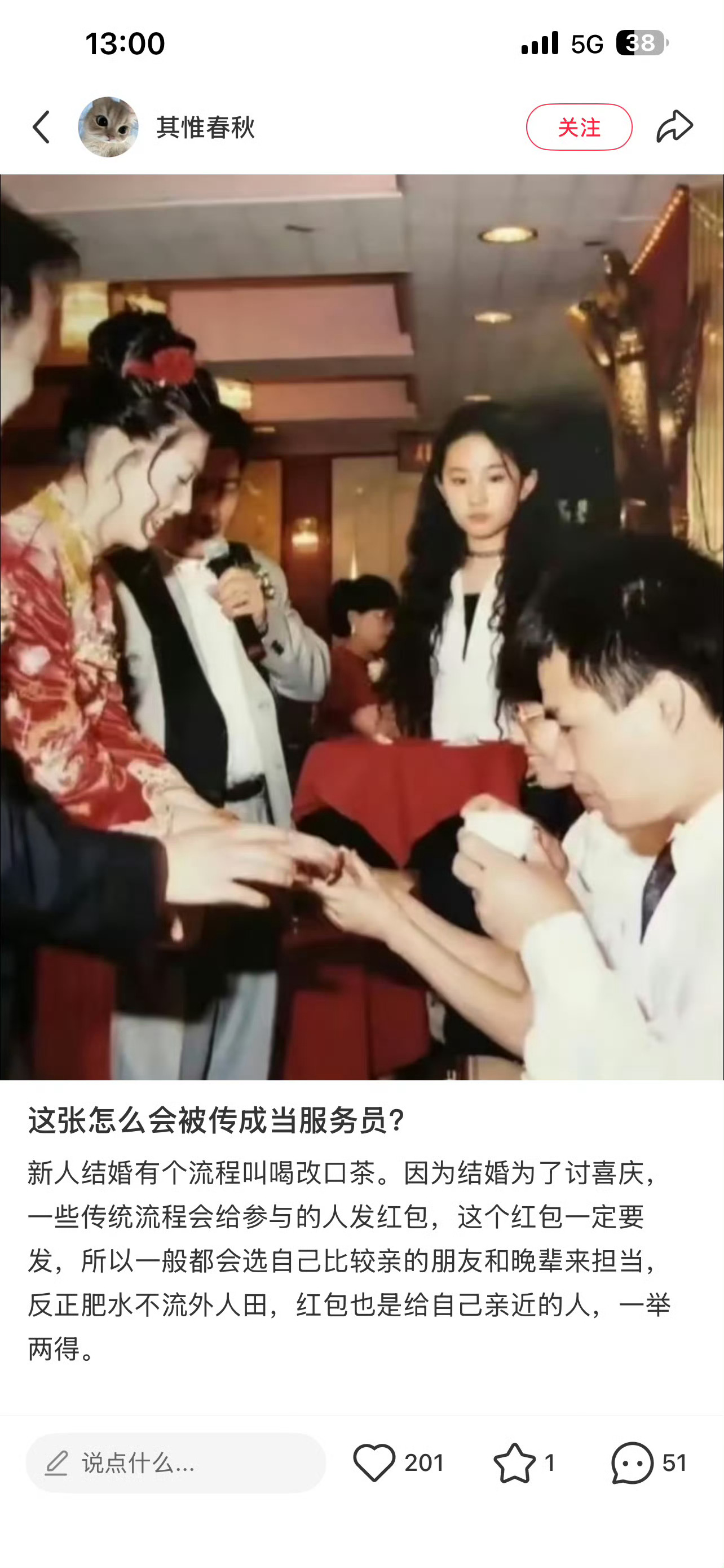 不懂这个图嘲的点，看了只想说小菲菲很乖