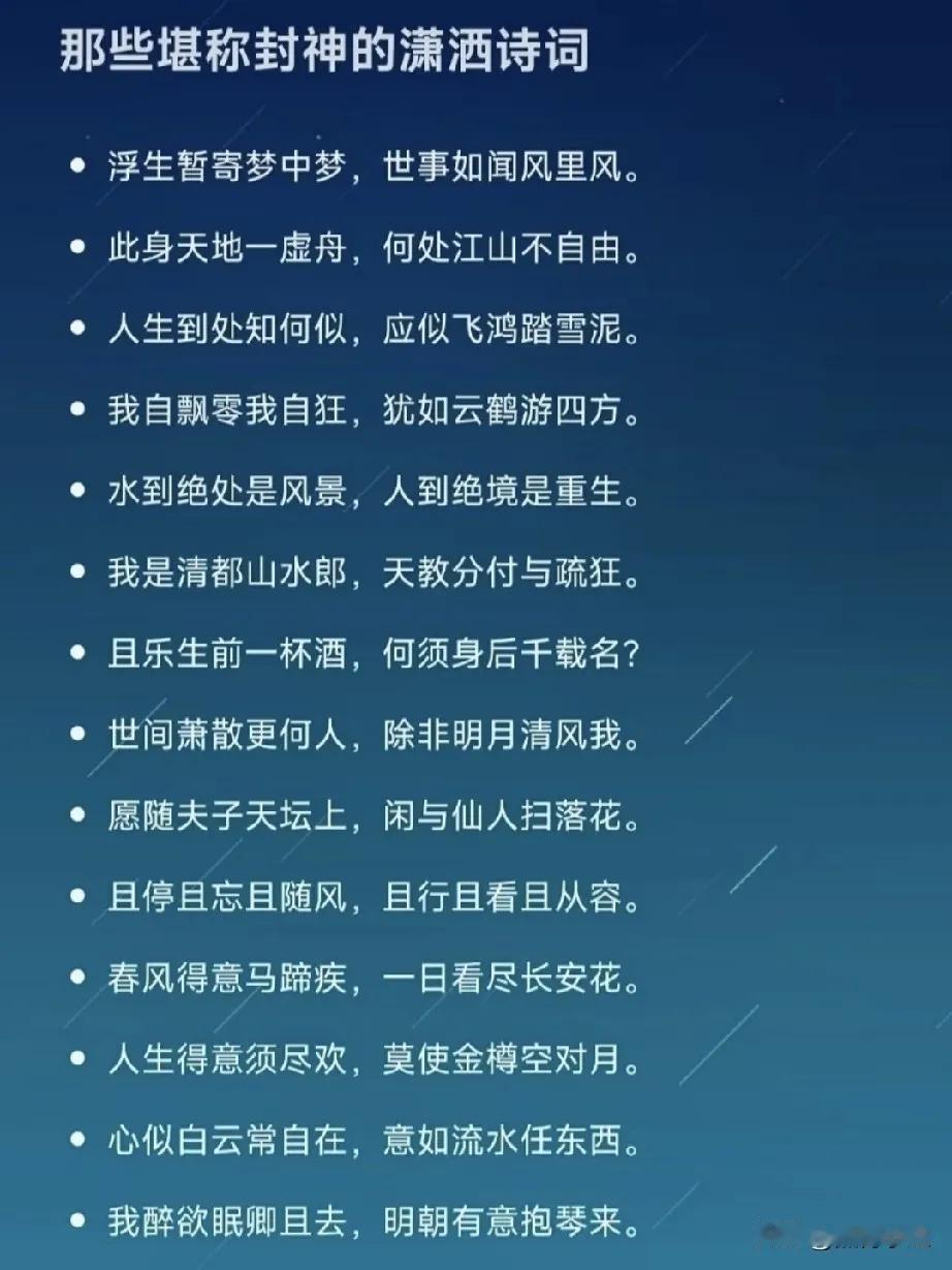 古人的笔墨里，藏着三种最动人的人间情绪：霸气到山河震动，温柔到许下诺言，思念到跨