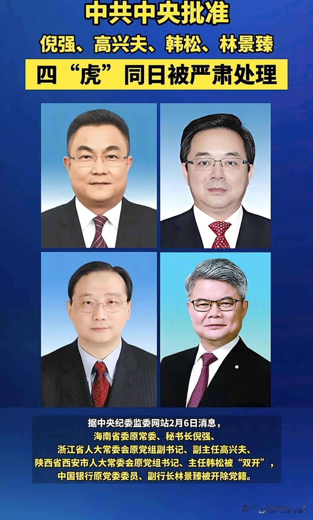 反腐倡廉，永远利剑高悬，经中共中央批准，中纪委不断开展纪检监察行动，在新的202