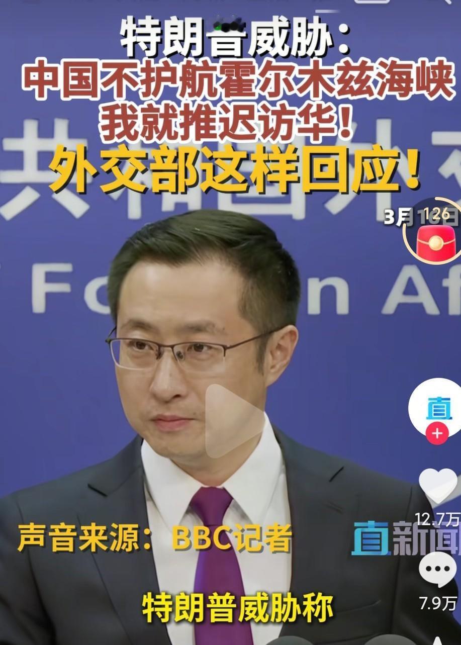 特朗普居然敢威胁咱们，他爱来不来，还真不吃他这套，不惯着他们！