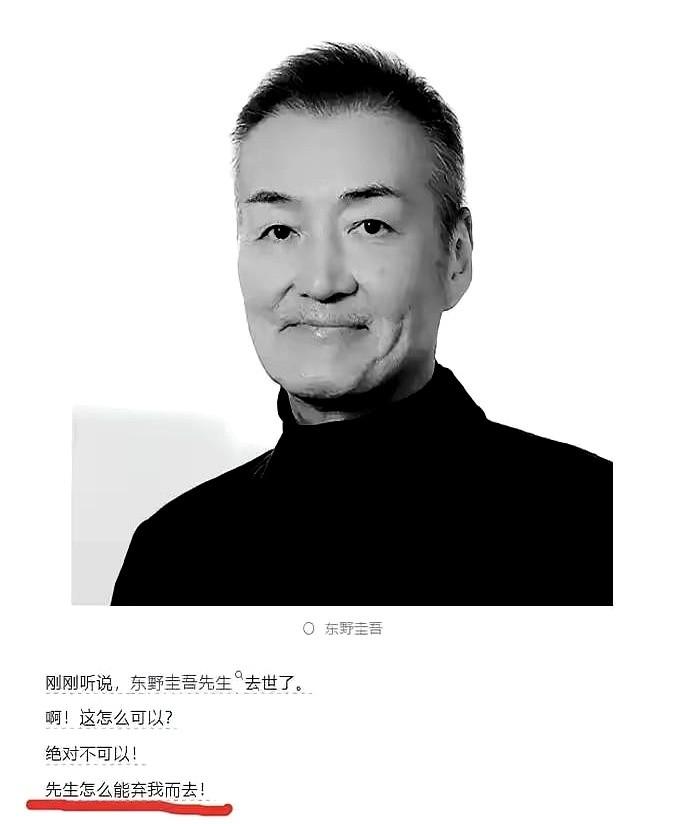 “先生怎么能弃我而去啊！”
大半夜刷手机看到这句话，我差点以为是哪个琼瑶剧女主在