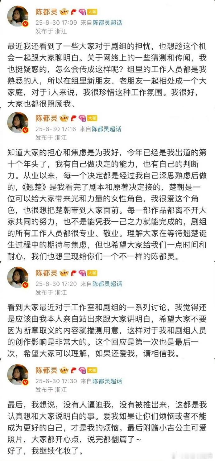 剧组应尊重陈都灵，任何回应都可能带来风险。若真被随意修改，将难以向粉丝交代。保持