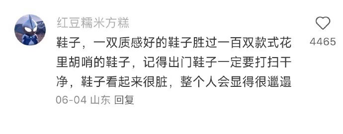 如何从细节上看出女生被养的很好？ 