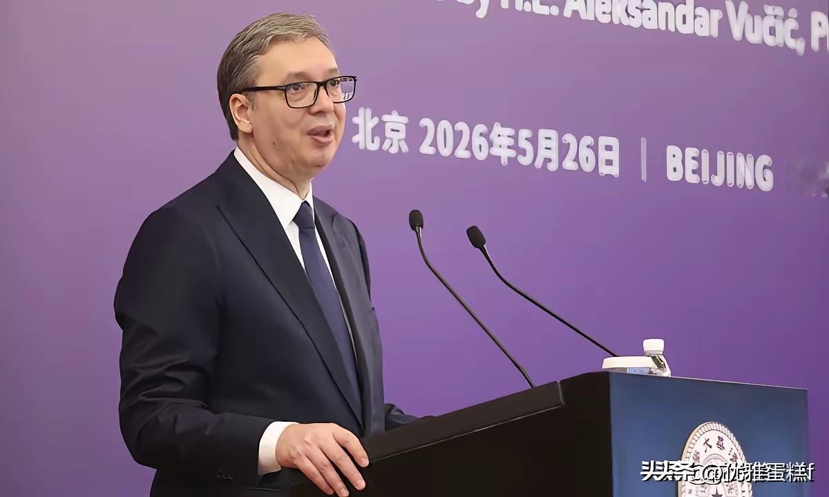 武契奇在清华讲台上提醒中国年轻人：别把和平当成理所当然。你真以为他是在说外交客套
