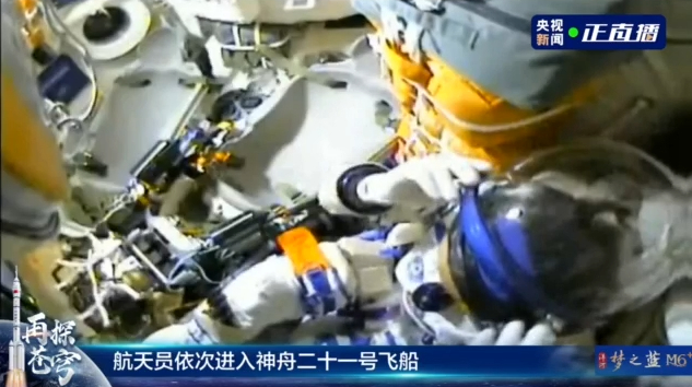 【#神21航天员进入飞船返回舱#】#神二十一乘组进入飞船返回舱# 神舟二十一号载