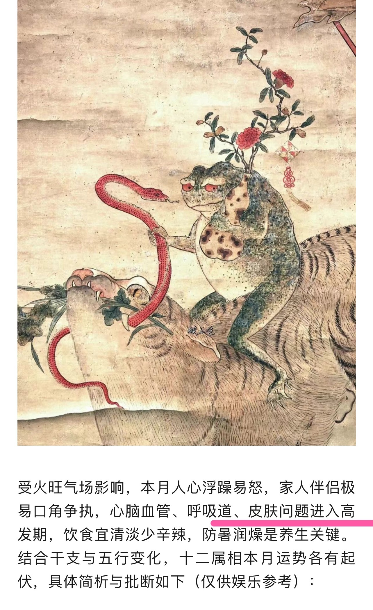 唐艺昕疑似皮肤病复发 6月5日芒种起进入甲午月（6.5-7.7），整月午火叠加、
