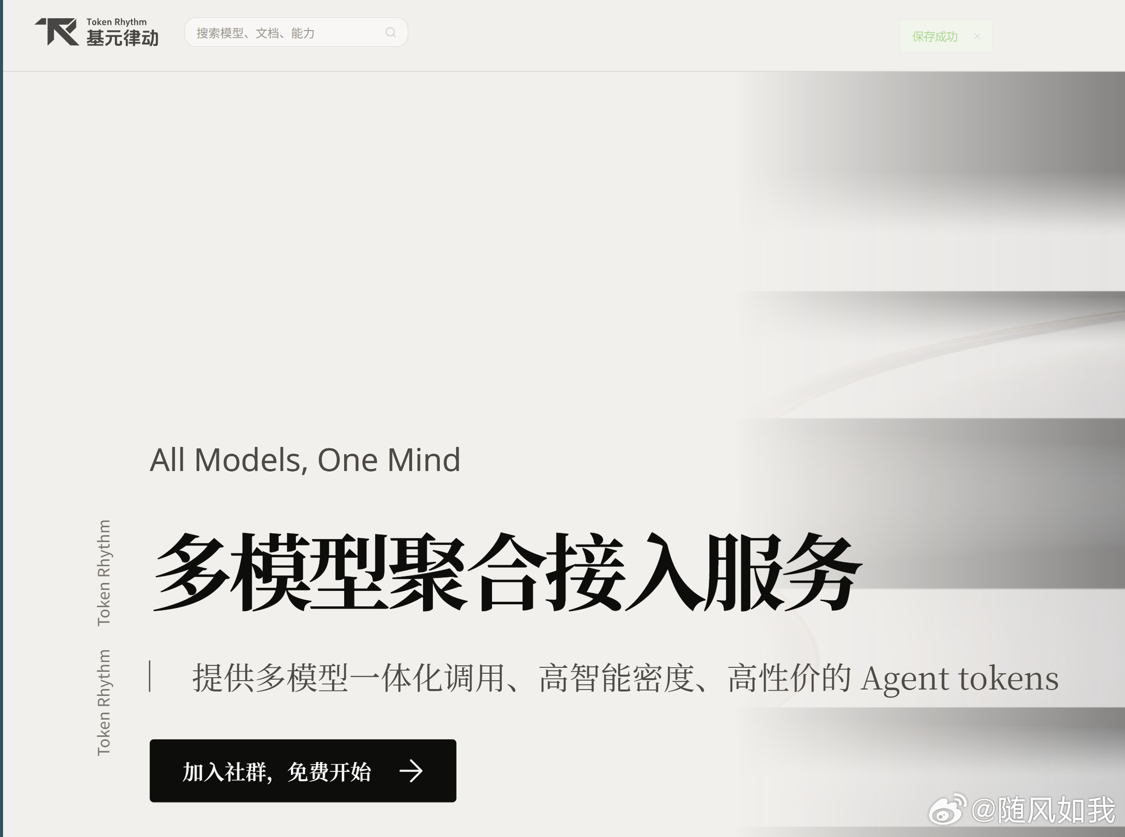 又薅到 AI 羊毛了，这次是基元律动，注册就送 68 块 token 额度。白嫖