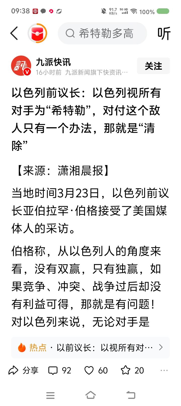 这就是以色列？
呵呵。
美粉以粉，出来广播了！你们的主人又有新指令了！
反正我们