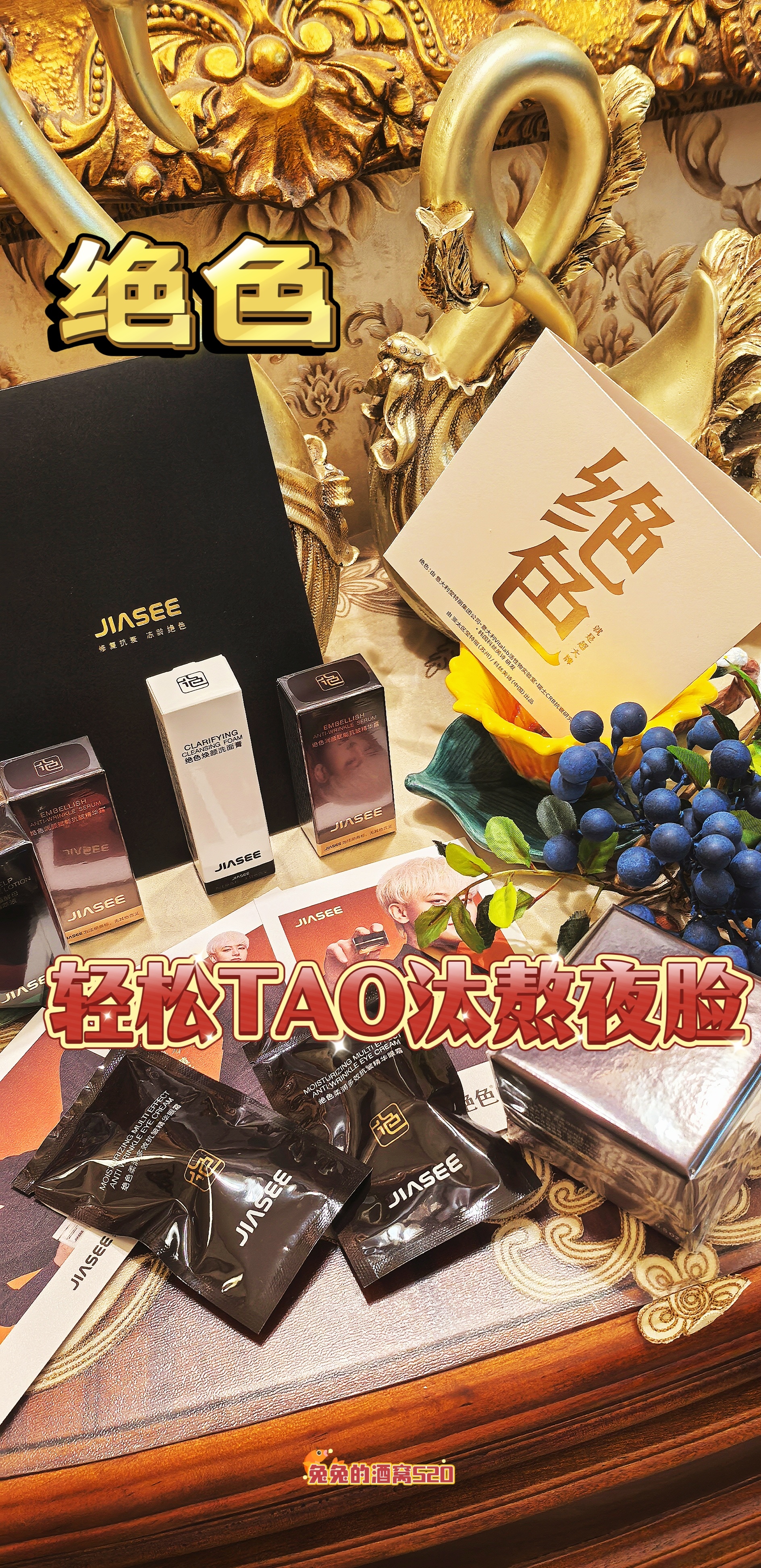 黄子韬绝色品牌代言人  黄子韬轻松TAO汰熬夜脸    用绝色TAO汰黑眼圈和熬