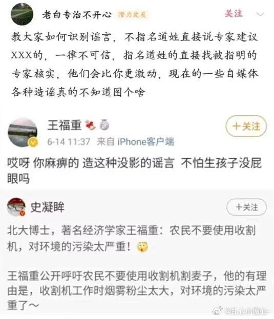[允悲][允悲]气得专家都开骂了 ​​​