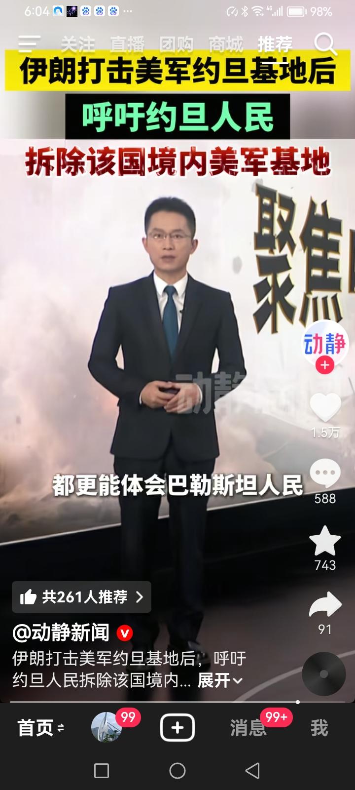 伊朗才是伟大的民族，伊朗人民是英雄的人民，这几十年来没有人敢打美国的军事基地，伊