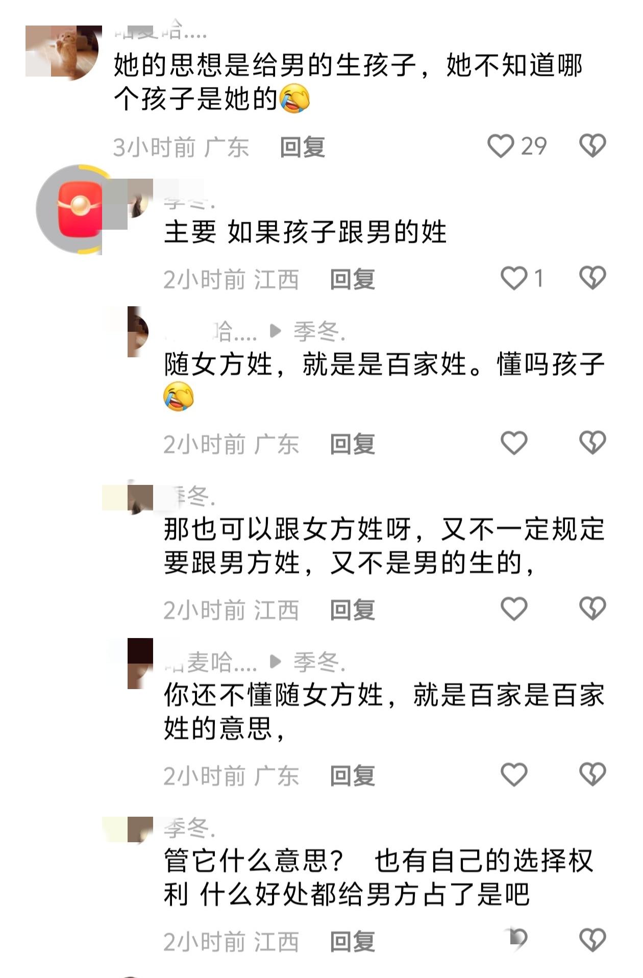 且问一下诸君
孩子随父姓还是随母姓？
      
        现在有一部分