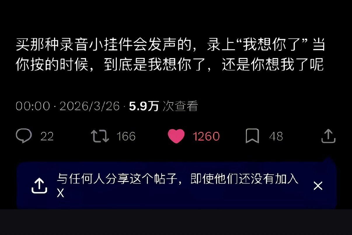 分开后这个就是最痛的物件 