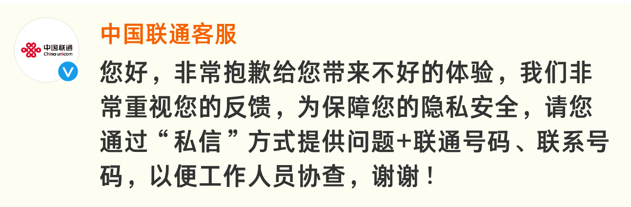 套餐杀熟三大运营商为何仍沉默 你看看，电话是打过来了，告诉我没有我说的套餐，最低