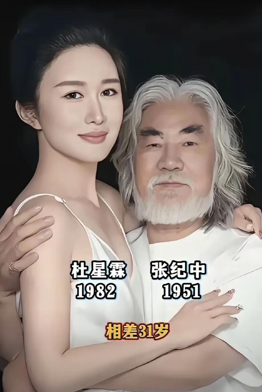 娱乐圈的老少恋，我最讨厌的是王石和田朴珺！

娱乐圈老少恋很多，大都是男老女少。