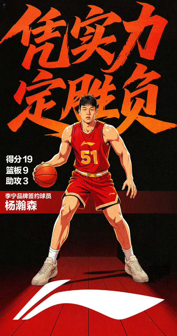 舒服了😌这么多年终于是看球赢了一场有味道了！杨瀚森绝杀 ​​​