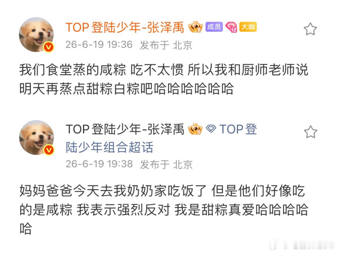 所有人：甜粽牛逼！！！ 