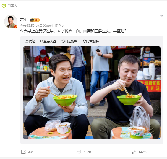 雷军说在街边吃热干面几十年没变 雷军在武汉街头蹲着吃热干面时回复网友的那句“以前