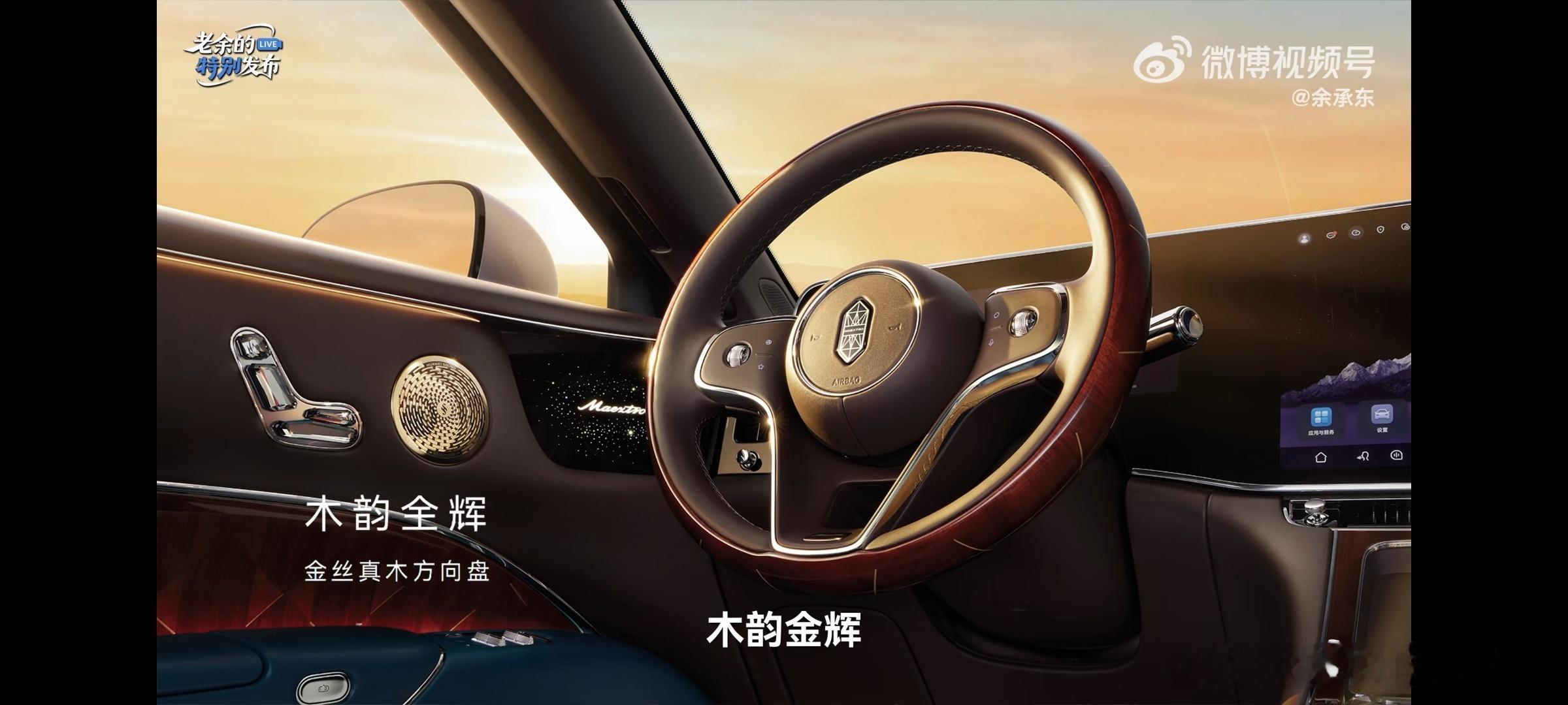 尊界S800典藏大观来了看起来就很贵很贵啊尊界s800