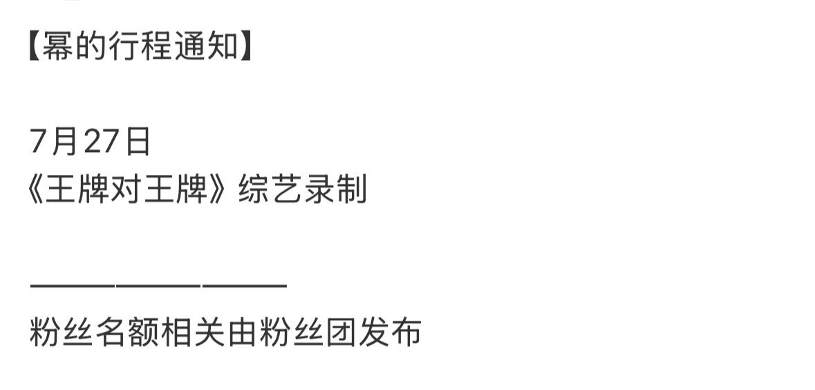 杨幂要上王牌了，芜湖✌️ ​​​