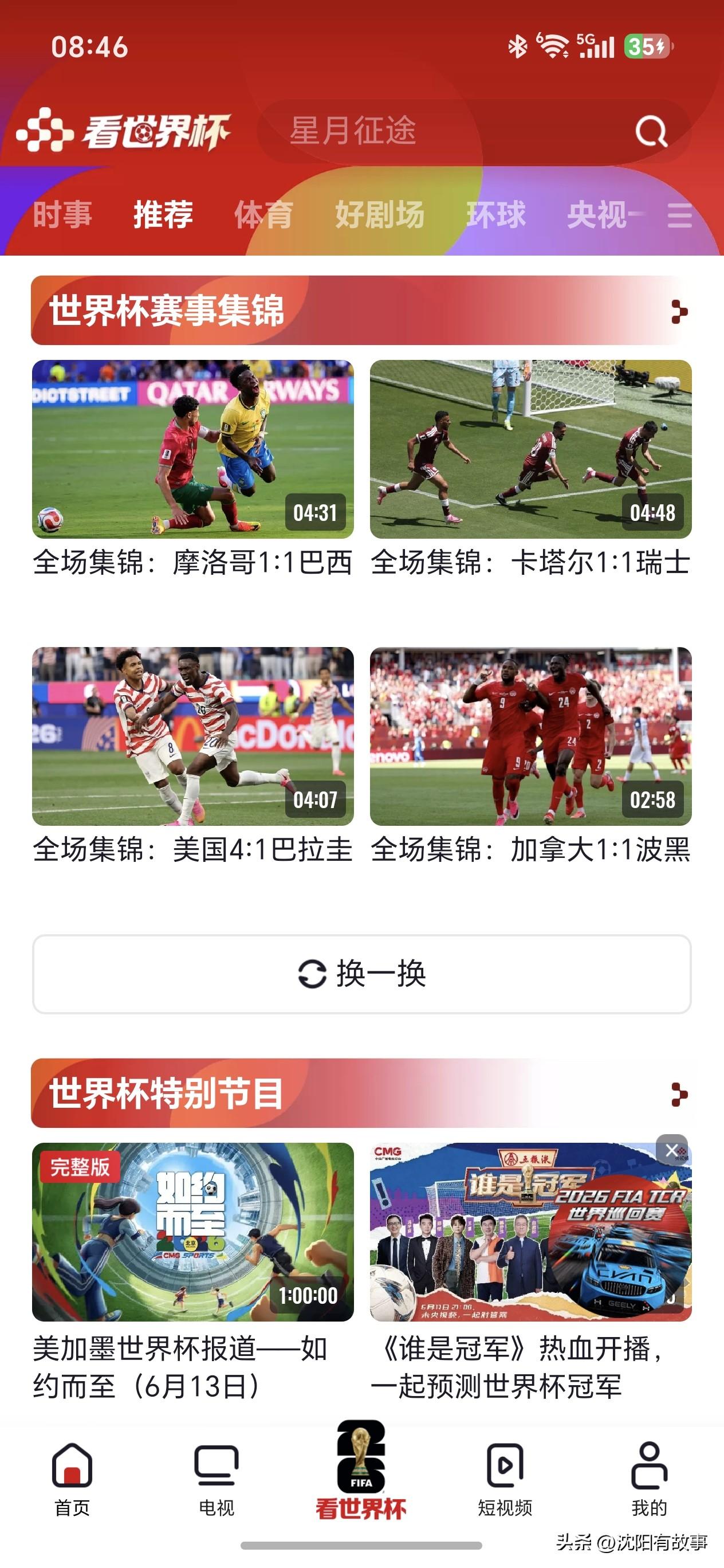 世界杯彻底“凉了”？当代人的观赛耐心，只剩4分钟集锦[捂脸]
 
不得不承认，今
