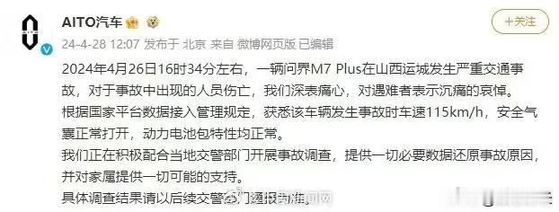 问界官方公告里可没有说非智驾版m7采用博世方案，这个说法出现在三方媒体的“有消息