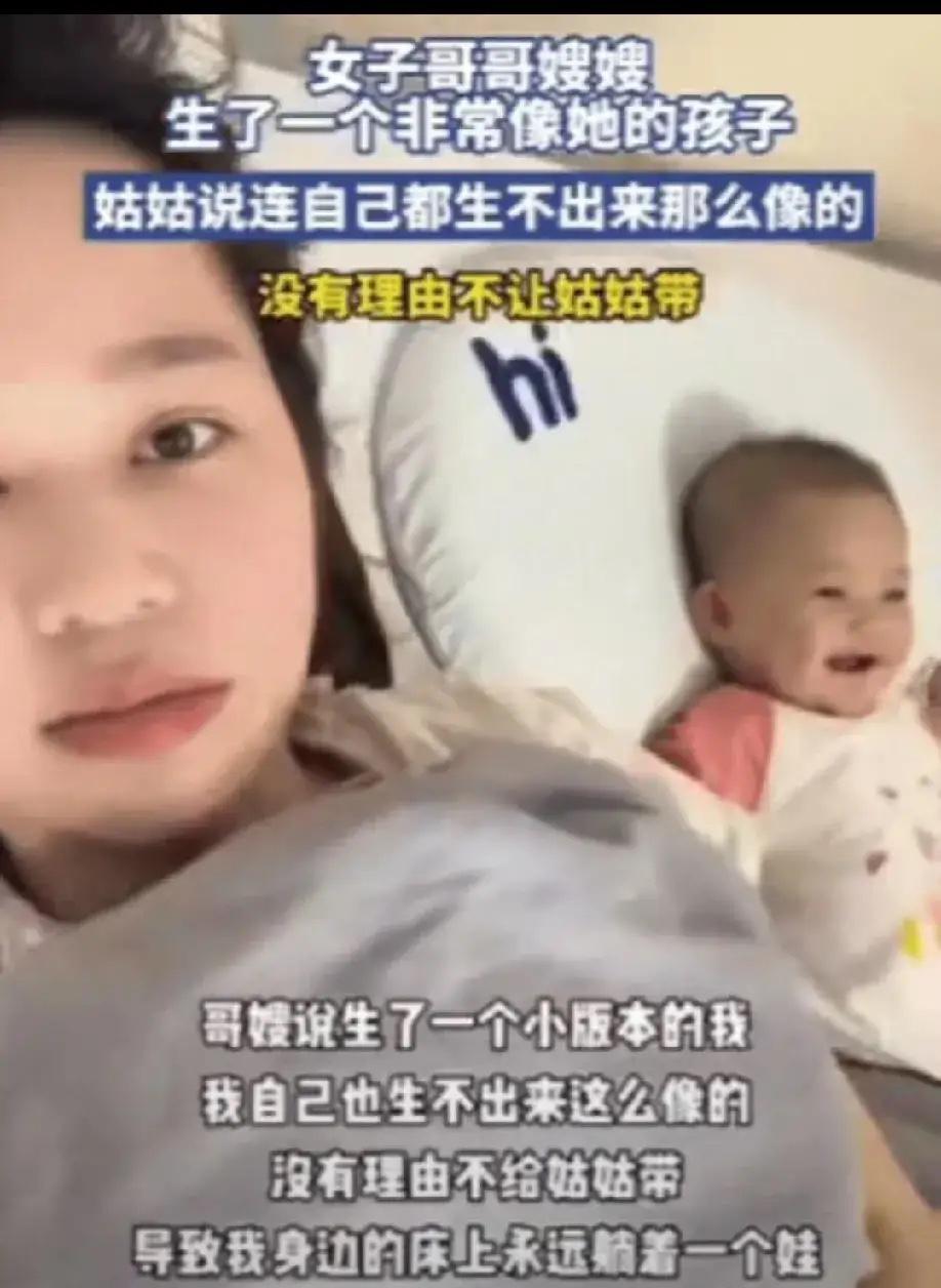 “解释不清了！”

广东一女子没结婚，没对象，却有了一个娃！不是她生的，却和她长