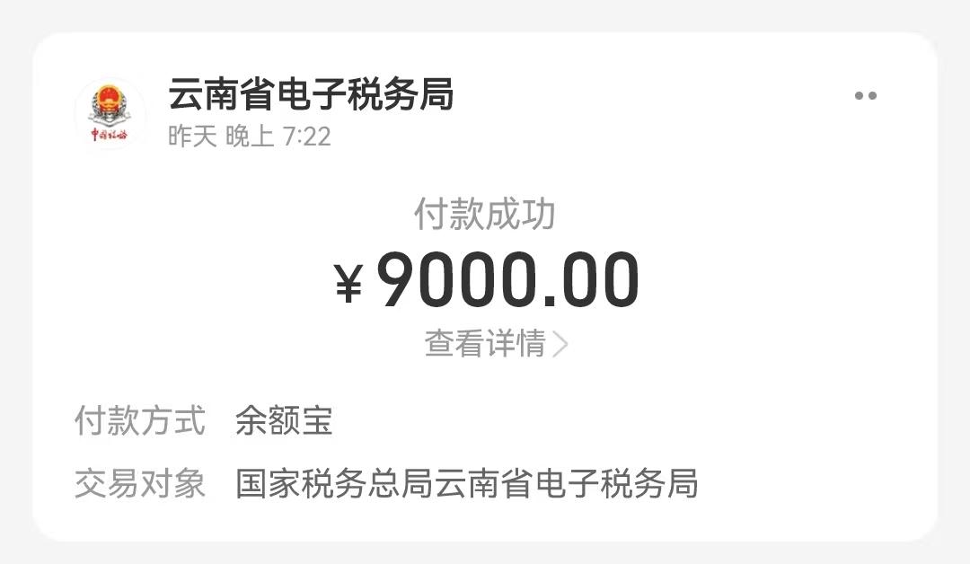 我的城乡居民养老保险交了，是我们村里交得最高的。

跟朋友谈起城乡居民养老保险的