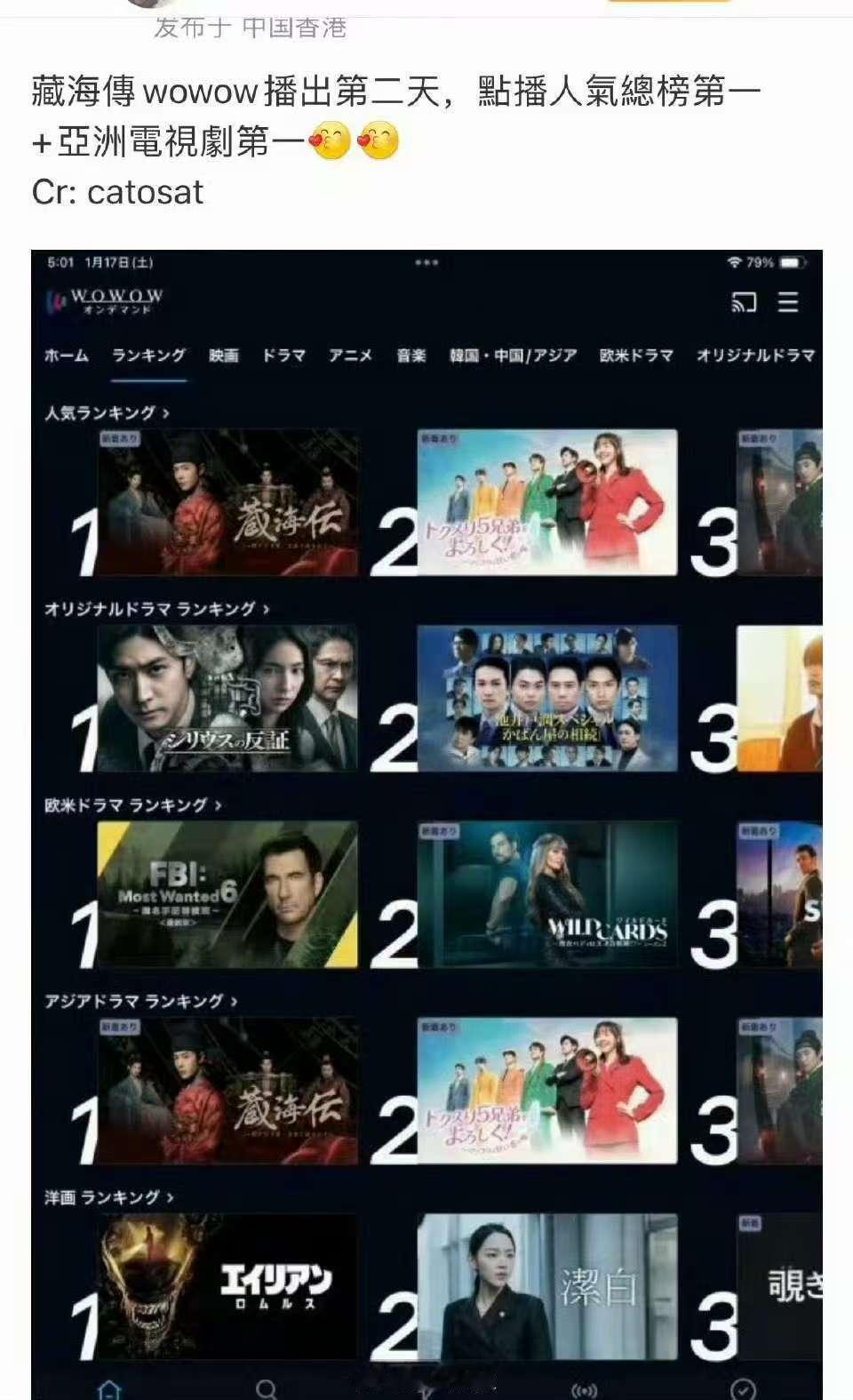 肖战藏海传日本点播人气总榜第一肖战藏海传日本人气总榜第一 太长脸了 