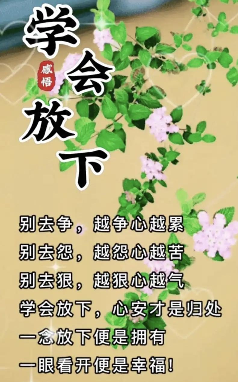 生活如同一条不断流淌的河流，有时平静，有时激荡。我们无法掌控外界的变化，但可以选