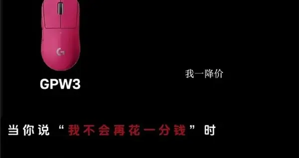 央視網評羅技侮辱性廣告：產品高價低配 態度還居高臨下