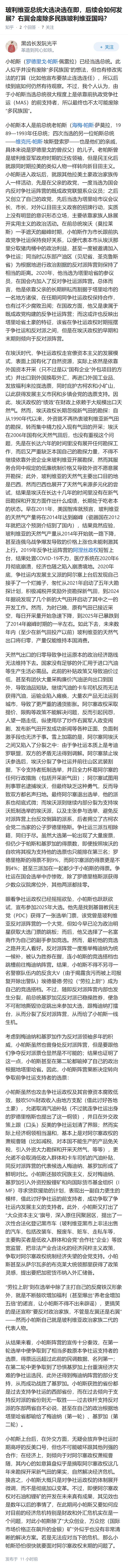 玻利维亚总统大选决选在即，后续会如何发展？右翼会废除多民族玻利维亚国吗？