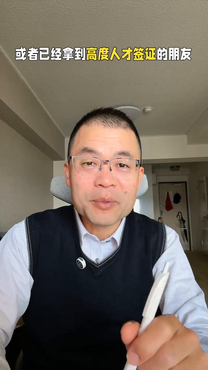 高度人才签证收入评分误区解析。
很多准备申请或者已经拿到高度人才签证的朋友们可能