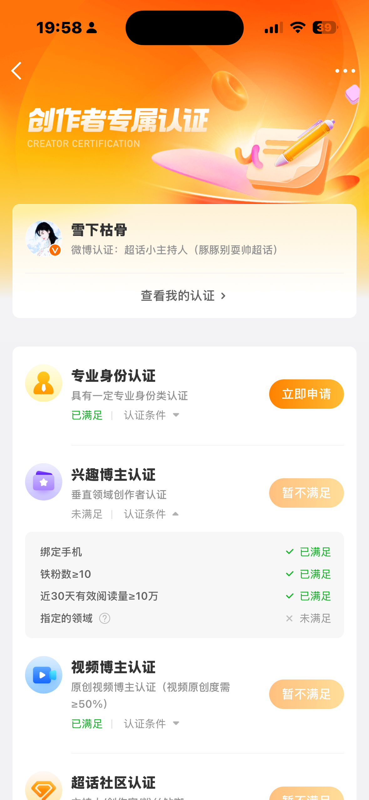 求点亮指定领域的教程，两个月了，还没有点亮 