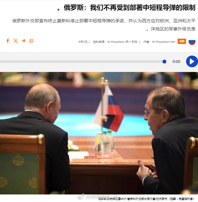 俄罗斯外交部昨天宣布，俄罗斯将不再遵守单方面限制己方陆基中短程导弹部署的承诺。此
