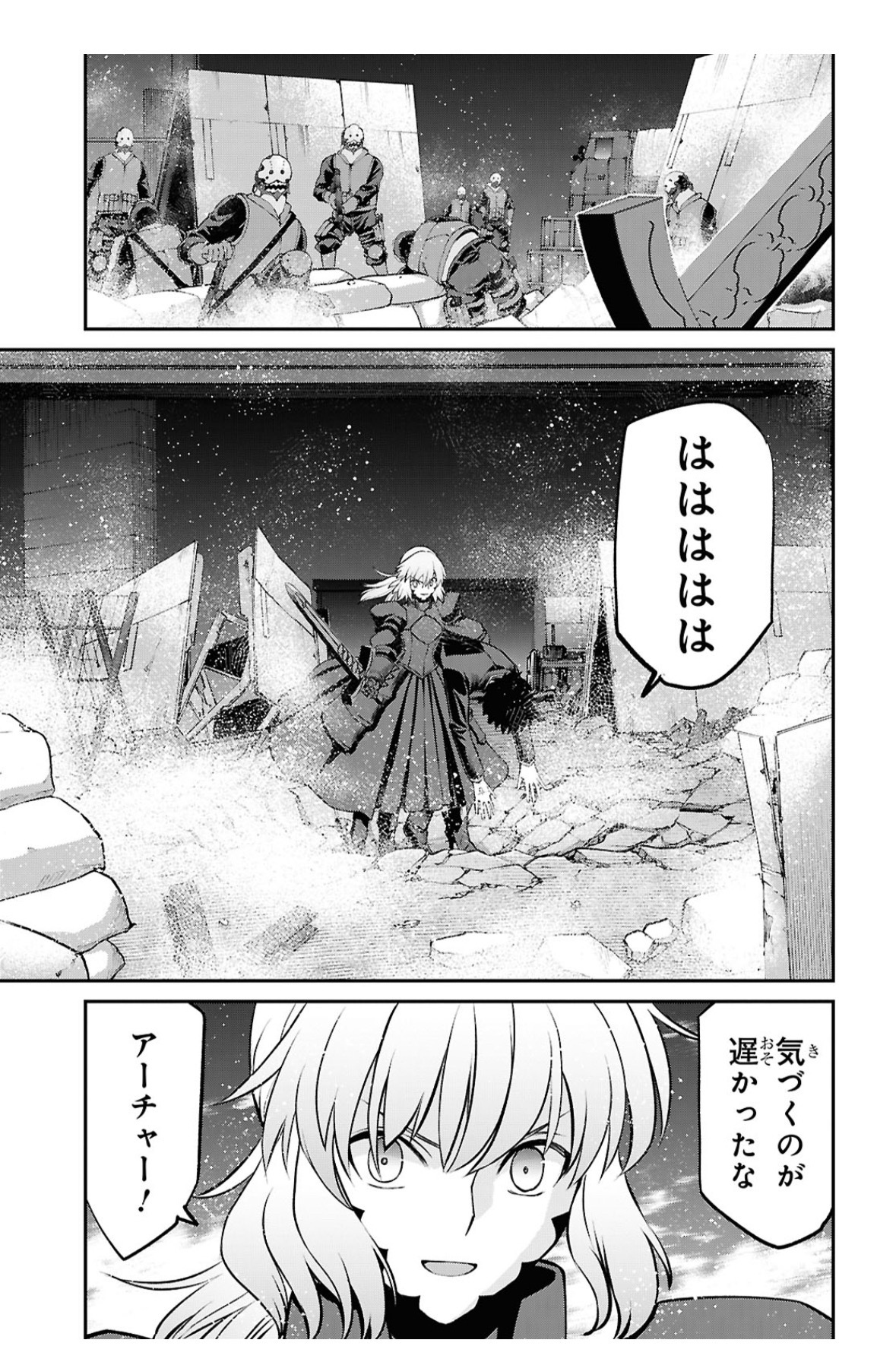 黑A：有什么东西从我头顶飞过去了？黑呆：哈哈哈哈哈，你反应得太慢了呢，Arche