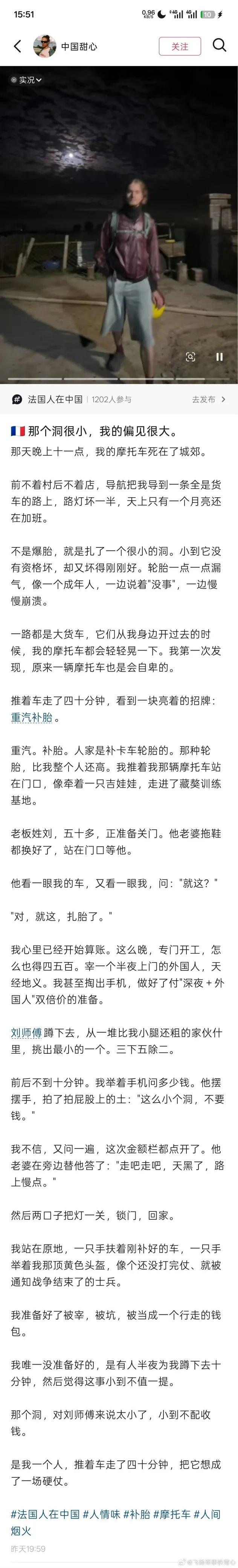 刷到一篇法国人写的文章——《那个洞很小，我的偏见很大》。读完之后我一下子都无法判