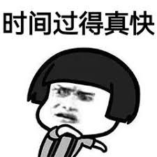 说好要睡觉的，我就摆弄下手机，时间一下子就到两点多