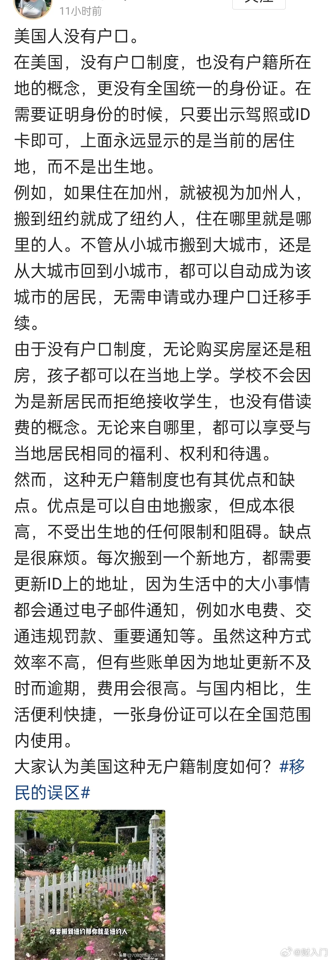美国的管理太粗放了，在我们聪明的同胞看来，其实有很多漏洞，可以钻的空子很多。 ​
