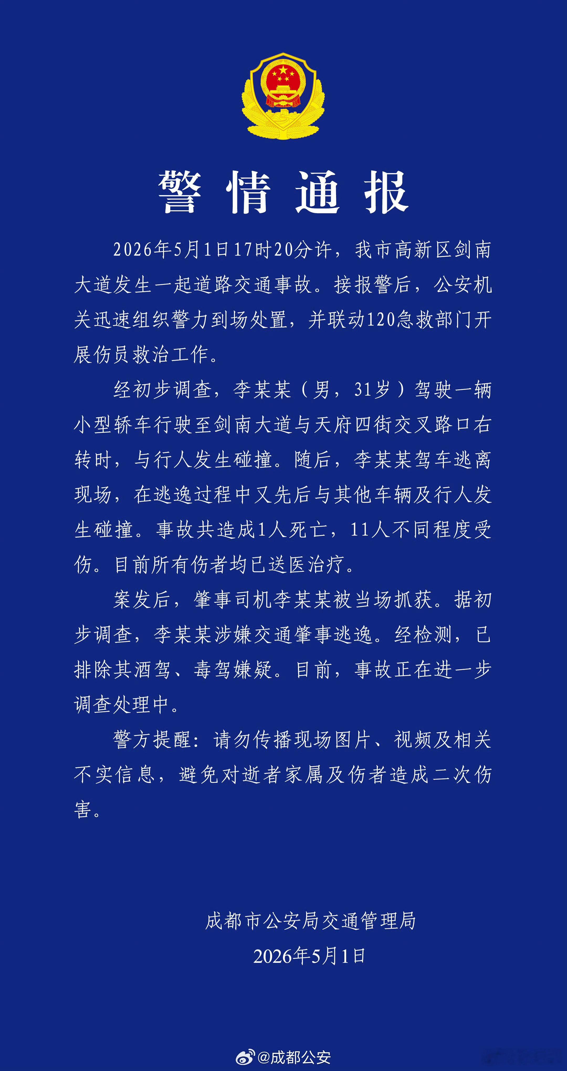 成都这起事故，看了视频感觉疑点很多，撞人之前竟然避让了车辆，还打了转向灯，不像是