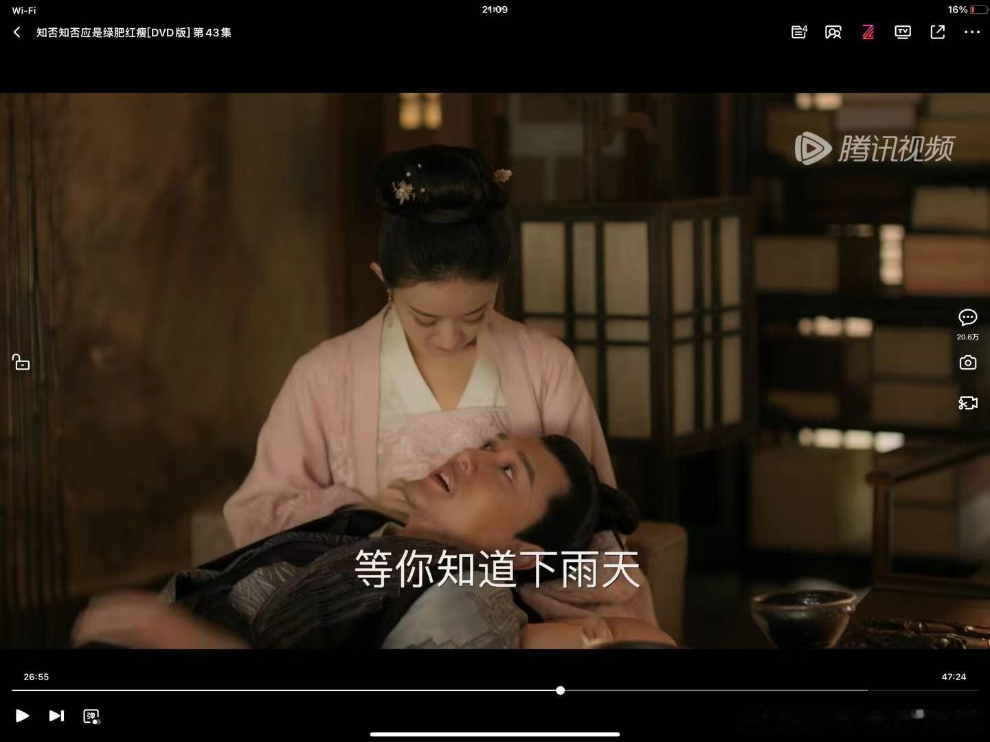 看知否有点疑惑，顾廷烨这句“等你知道下雨天该怎么对你官人呢”是要表达什么意思，有