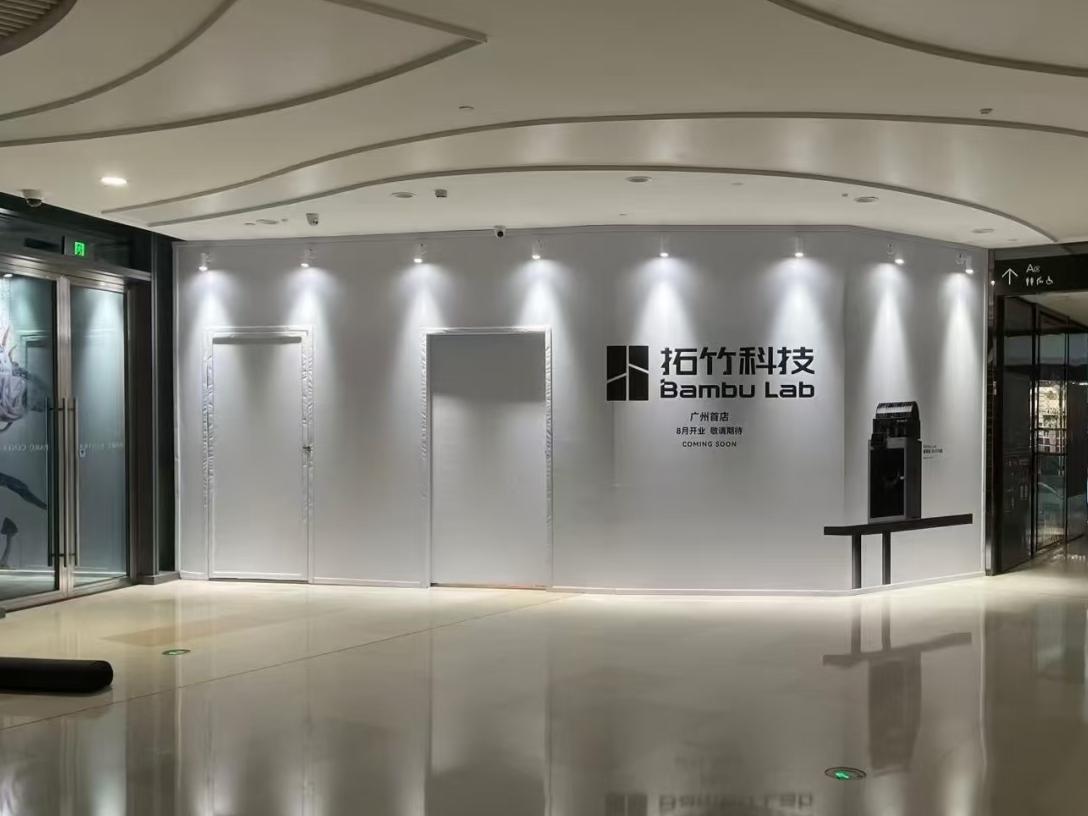 拓竹3D打印机即将启幕在广州天环的直营店，真是新潮的科技单品，还就在泡泡玛特对面