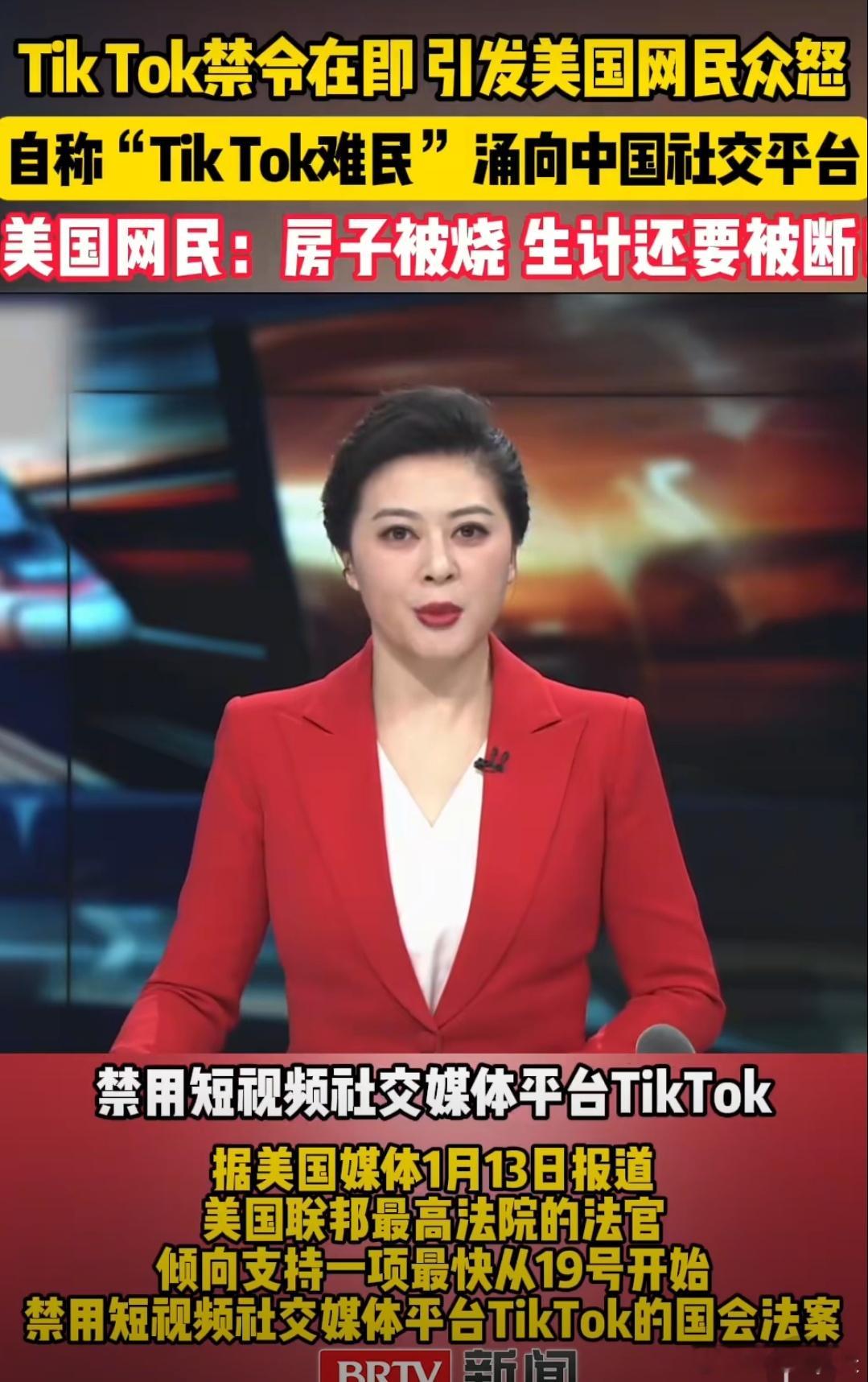 TikTok禁令引发美国网友众怒 美国将在19日发布禁用Tik Tok禁令，这一