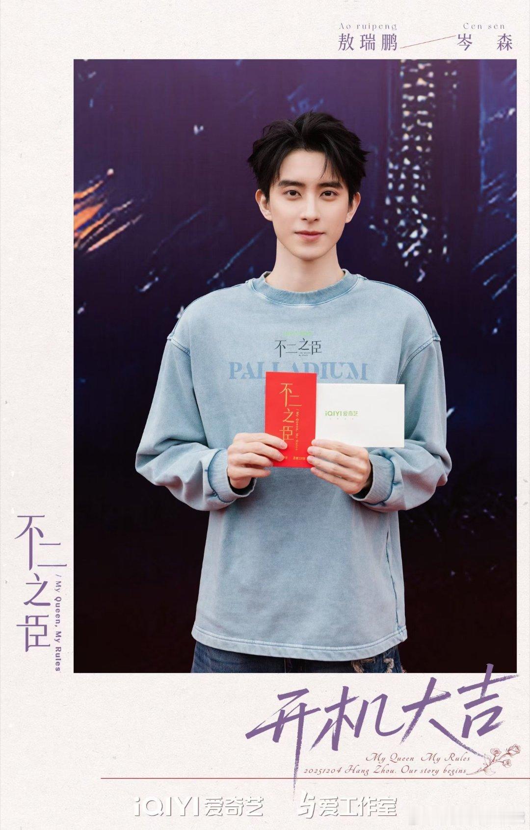 ——不二之臣 开机大吉☀️——     🥂余生同行 合作愉快🥂       